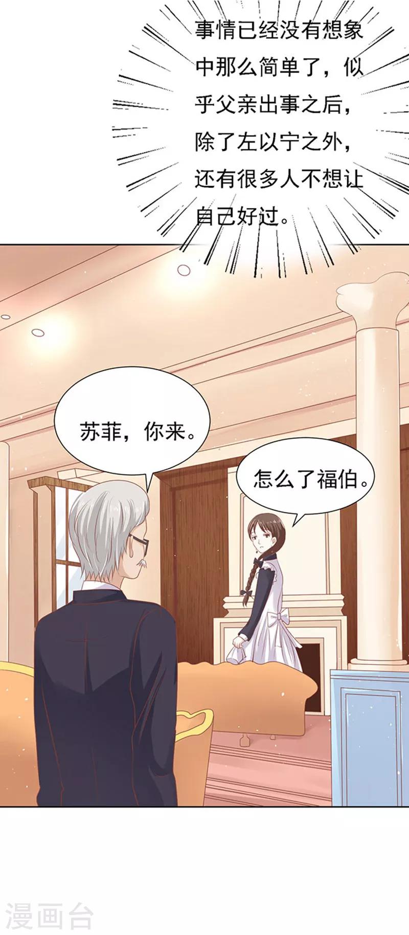 第50话 势不两立2-第50话