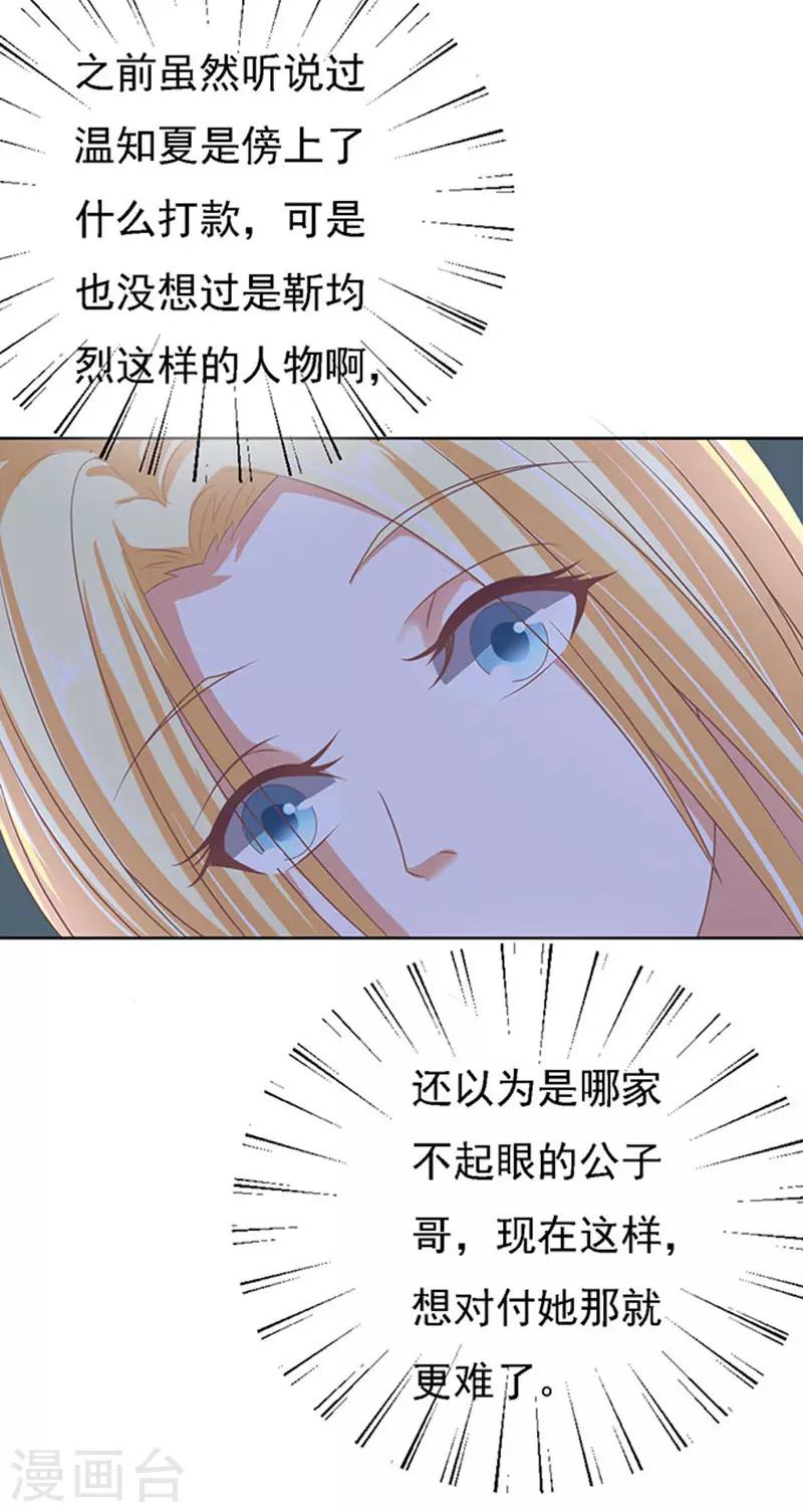 第50话 势不两立2-第50话