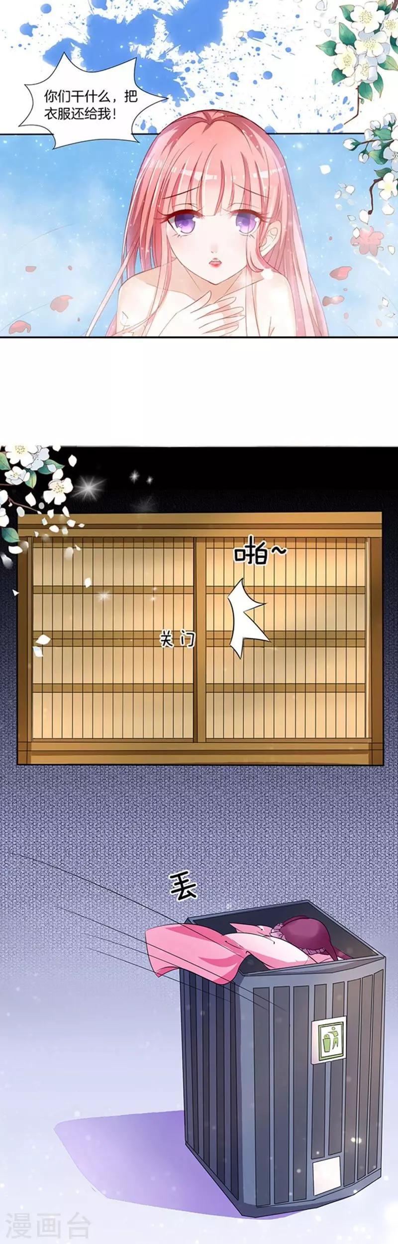 第6话 我们不介意你什么都不穿3-第6话