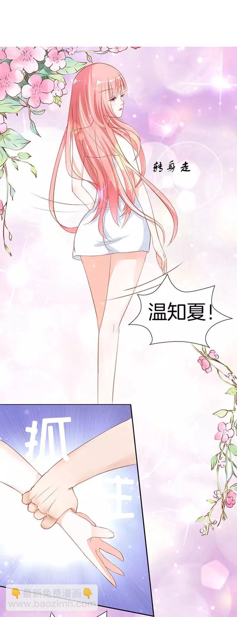 第6话 我们不介意你什么都不穿3-第6话