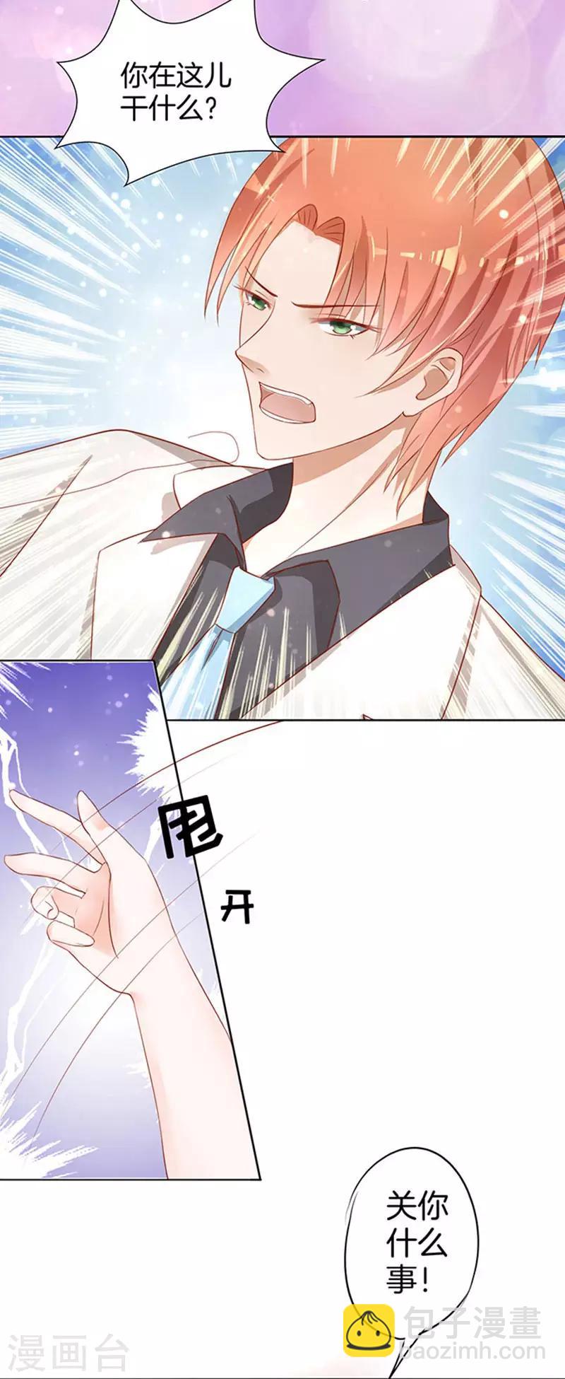 第6话 我们不介意你什么都不穿3-第6话