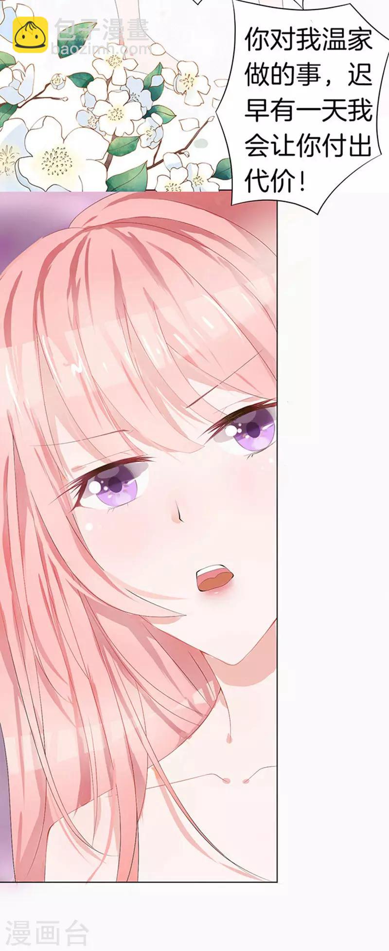 第6话 我们不介意你什么都不穿3-第6话