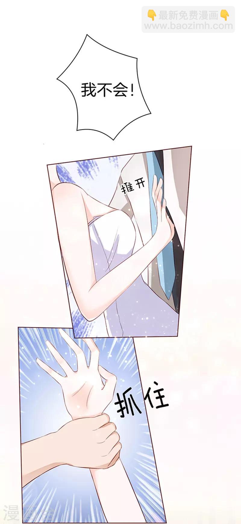 第6话 我们不介意你什么都不穿3-第6话