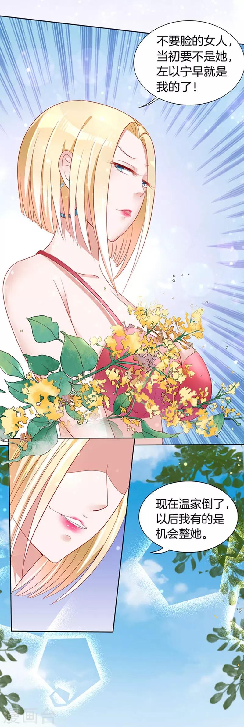 第6话 我们不介意你什么都不穿3-第6话