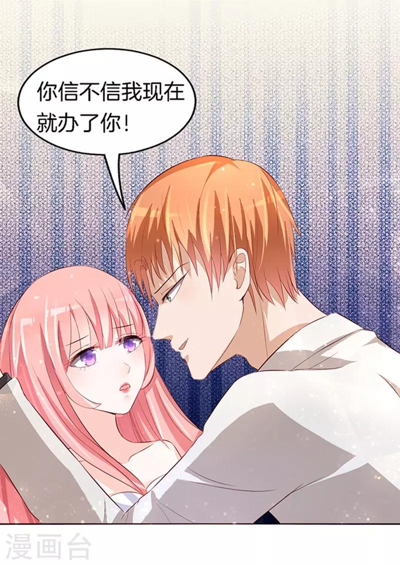 第6话 我们不介意你什么都不穿3-第6话