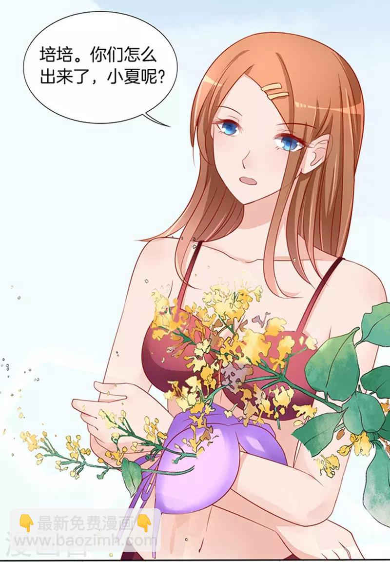 第6话 我们不介意你什么都不穿3-第6话