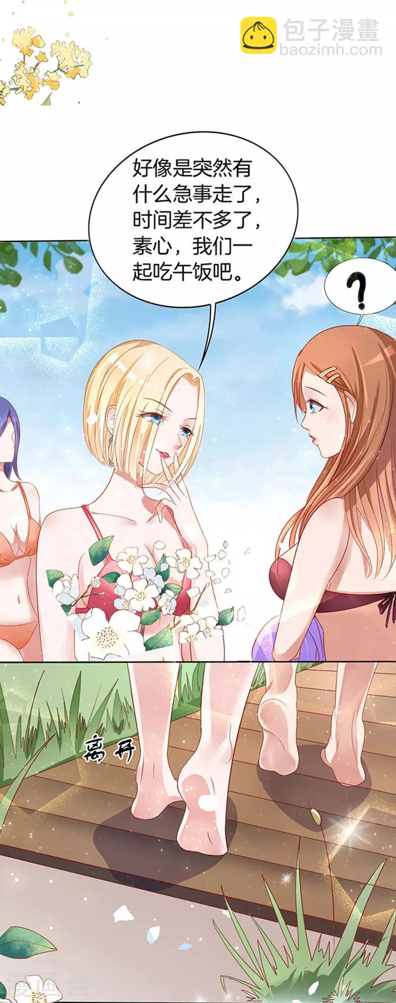 第6话 我们不介意你什么都不穿3-第6话