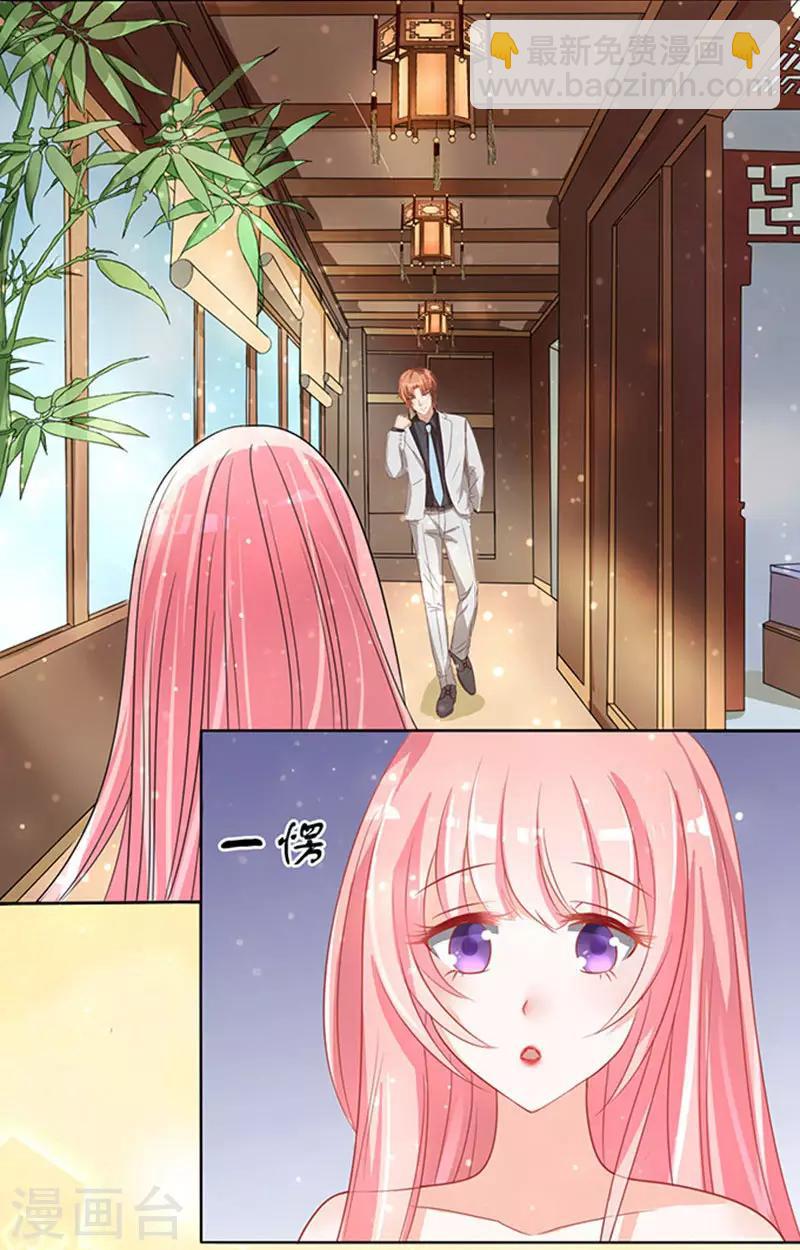 第6话 我们不介意你什么都不穿3-第6话