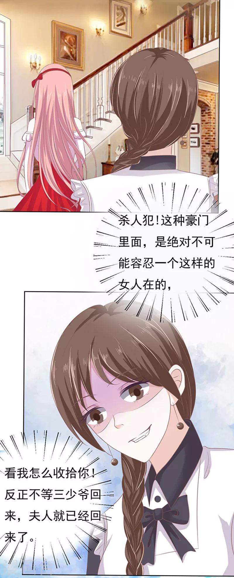 第52话 签名2-第52话