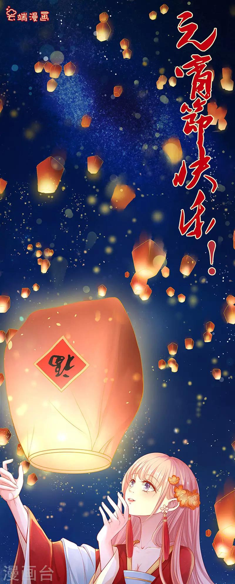 烈愛知夏 - 第54話 去給我倒杯水2 - 1