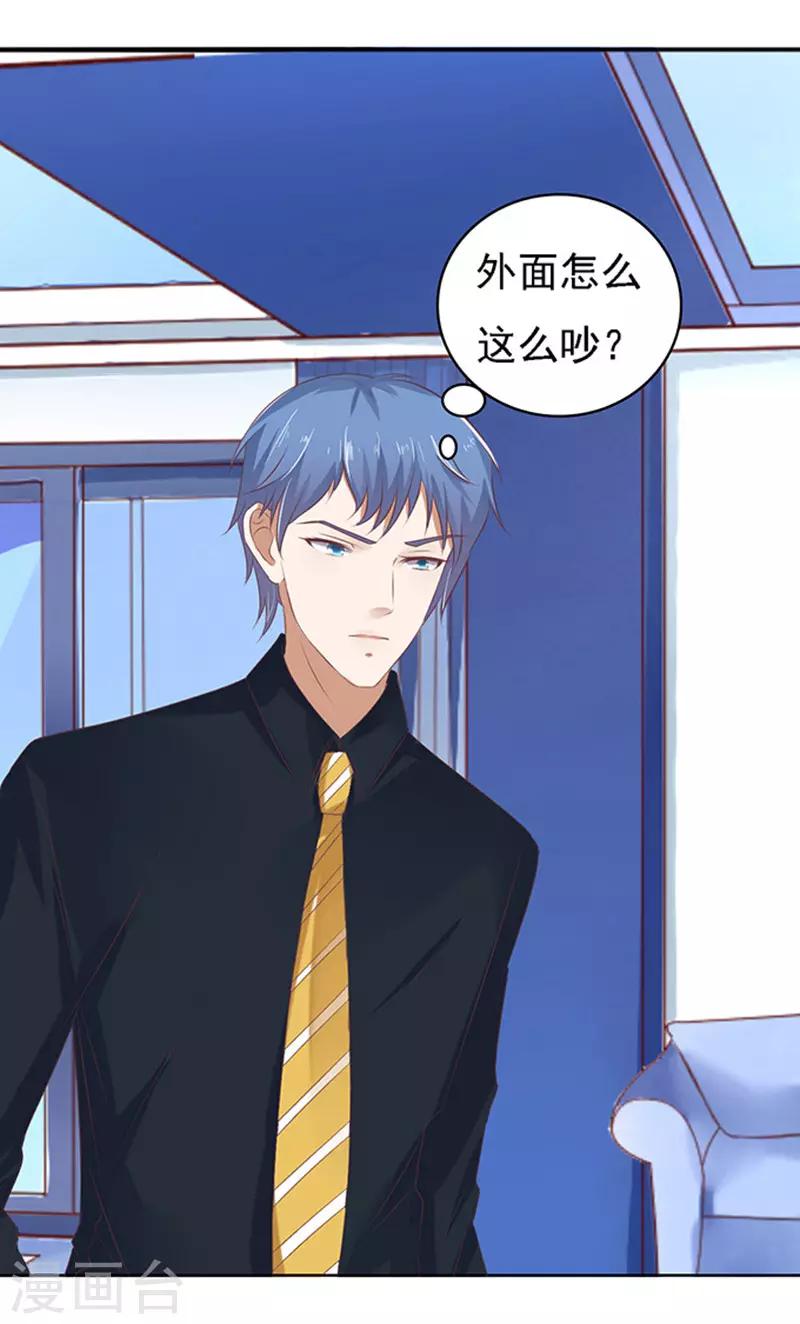 第54话 去给我倒杯水2-第54话