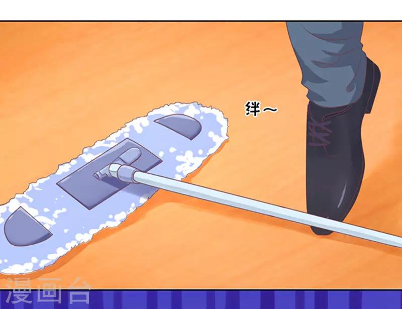 第54话 去给我倒杯水2-第54话