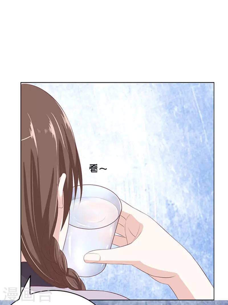 第54话 去给我倒杯水2-第54话