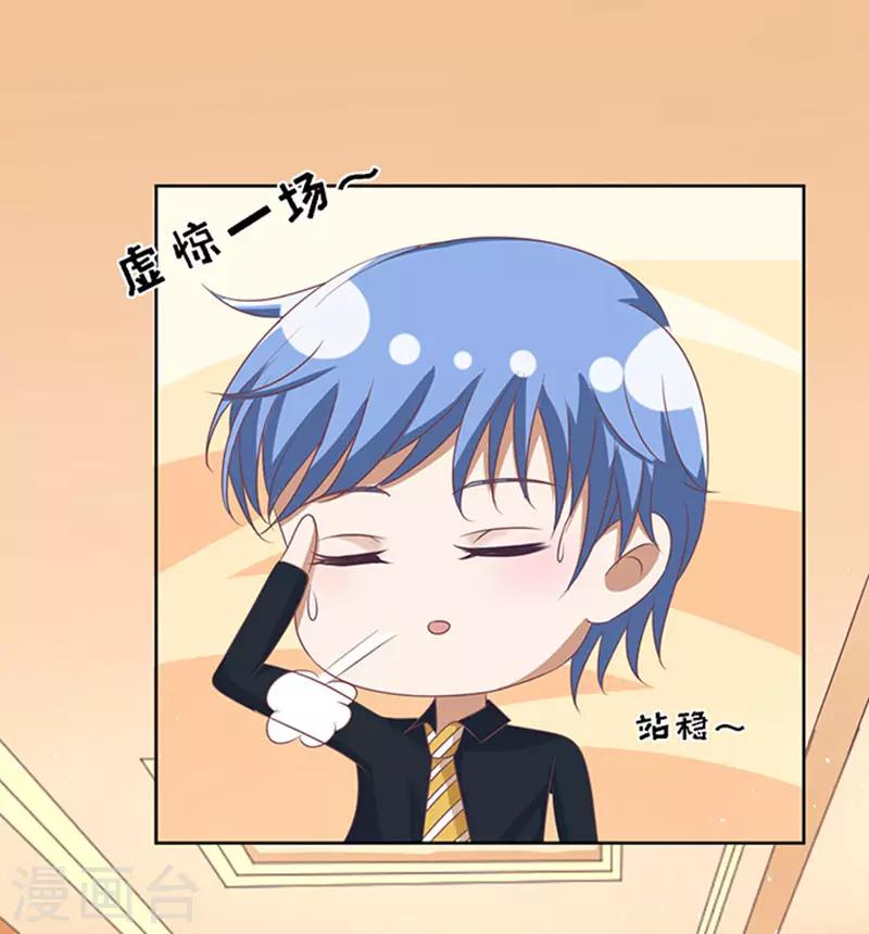 第54话 去给我倒杯水2-第54话