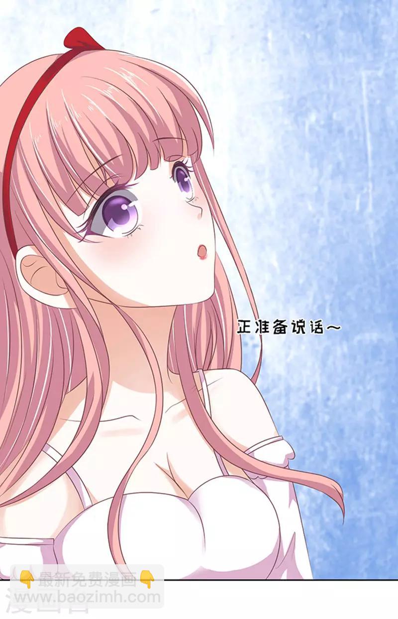 第54话 去给我倒杯水2-第54话