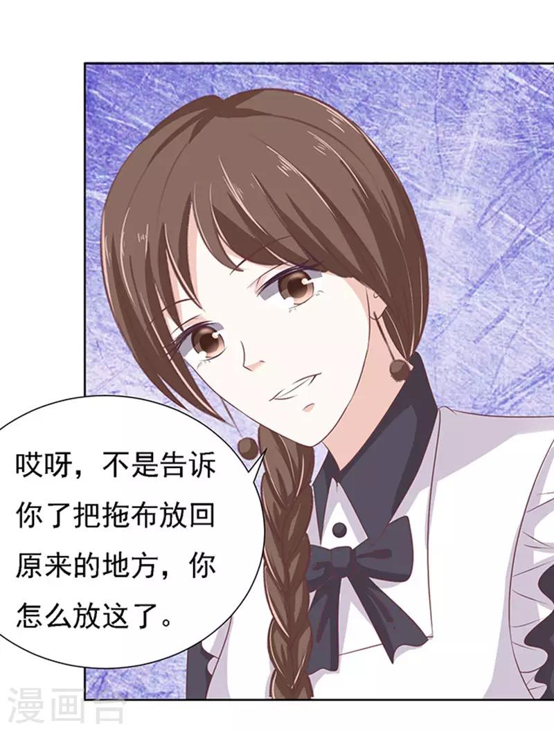 第54话 去给我倒杯水2-第54话