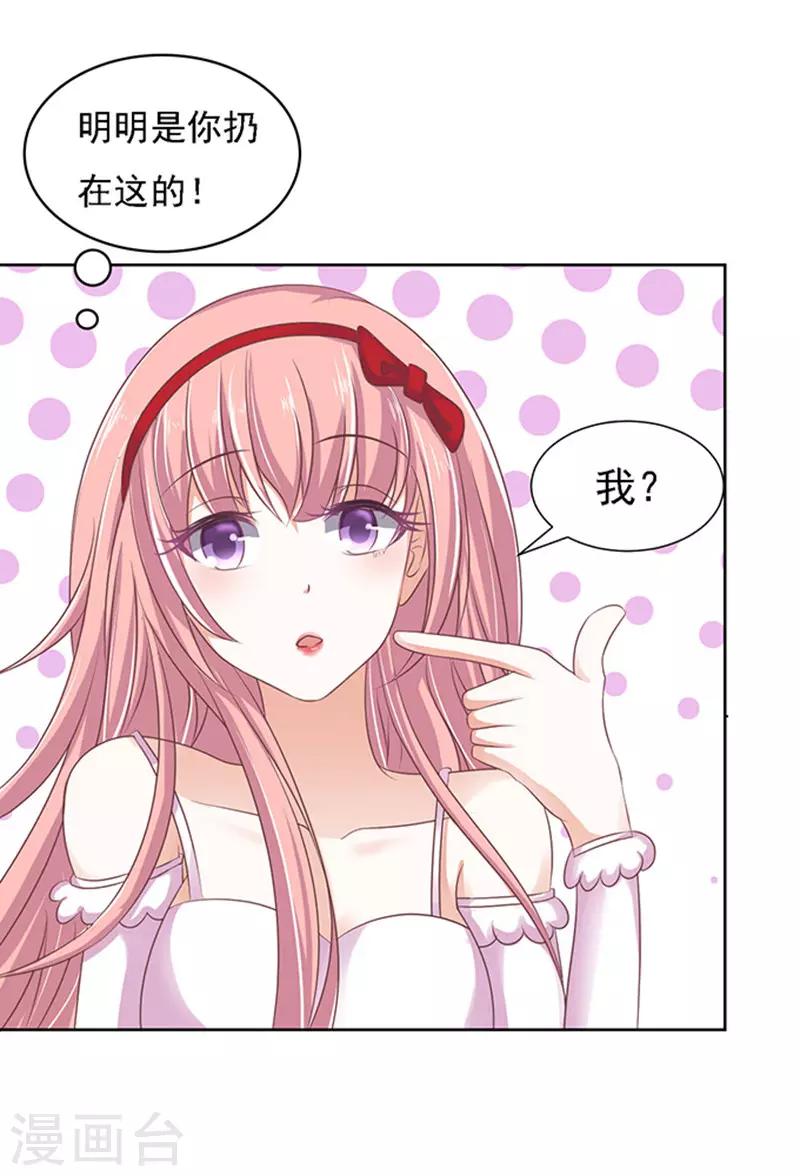 第54话 去给我倒杯水2-第54话