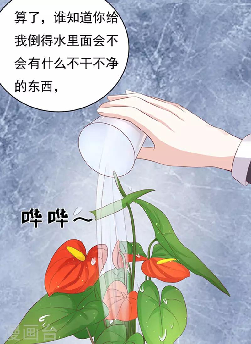 第54话 去给我倒杯水2-第54话