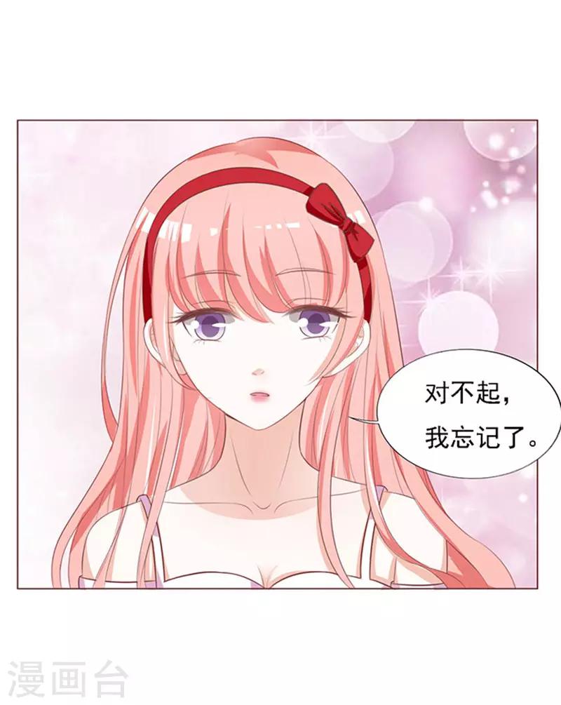 第54话 去给我倒杯水2-第54话