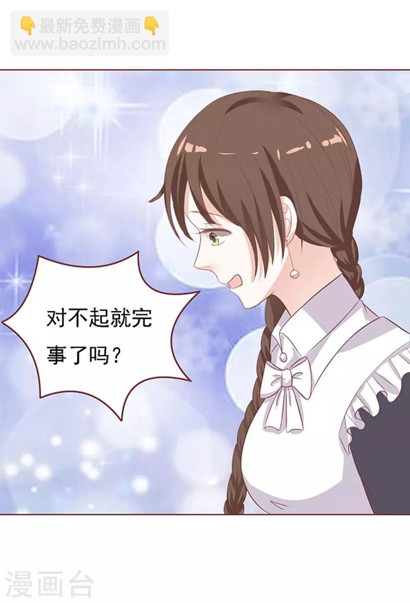 第54话 去给我倒杯水2-第54话