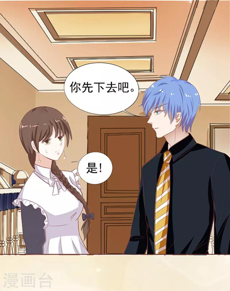 第54话 去给我倒杯水2-第54话