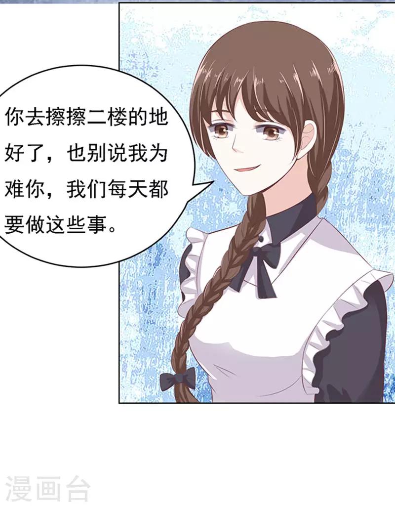 第54话 去给我倒杯水2-第54话