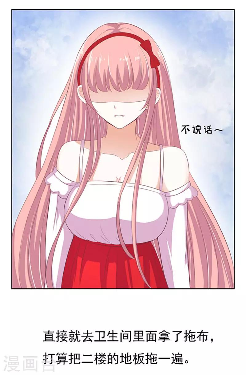 第54话 去给我倒杯水2-第54话