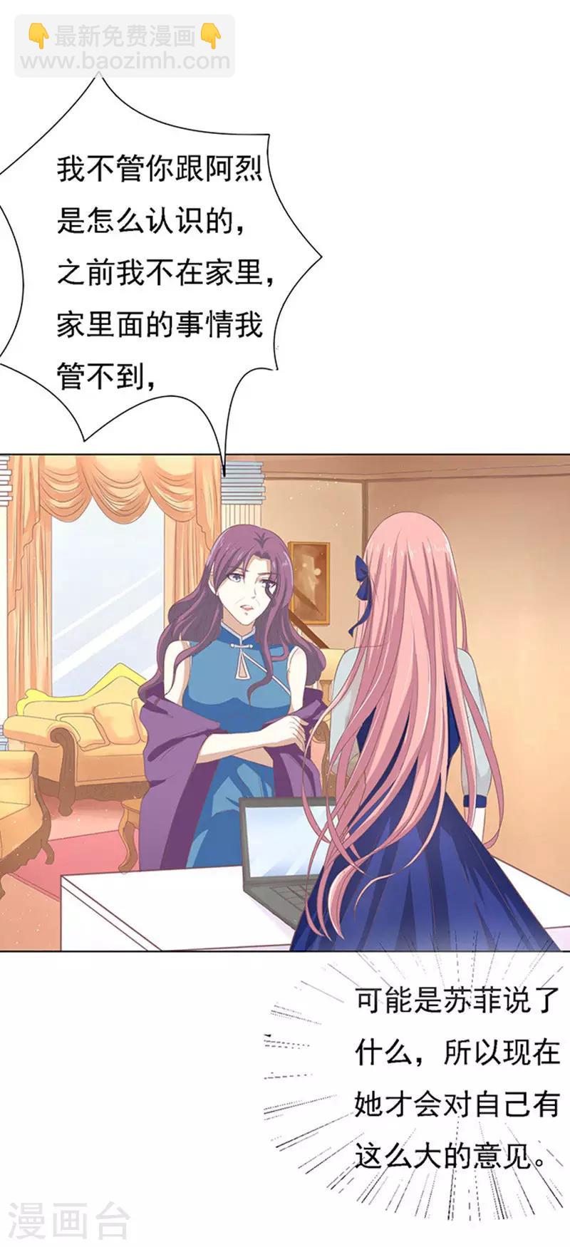 第56话 找到你1-第56话