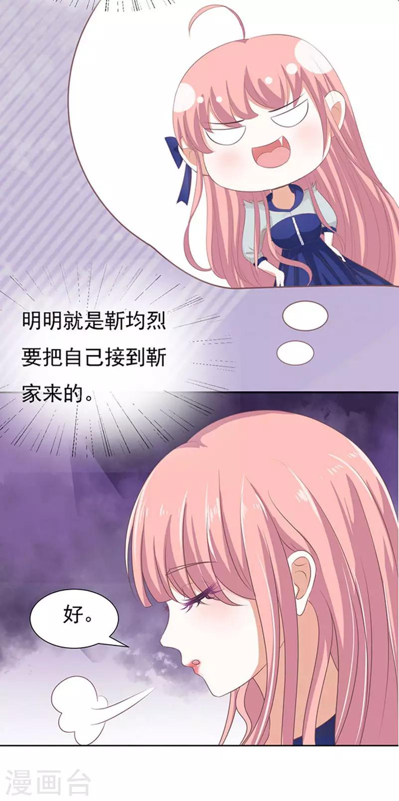 第56话 找到你1-第56话