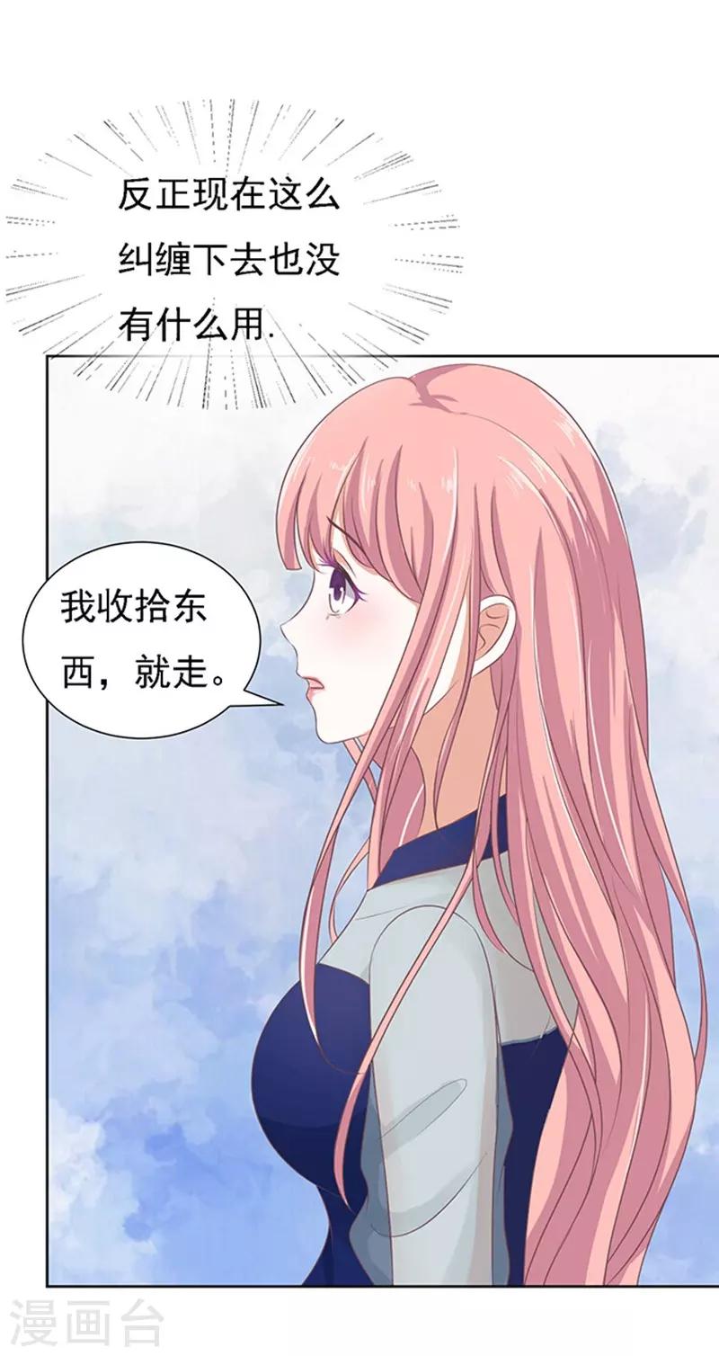 第56话 找到你1-第56话