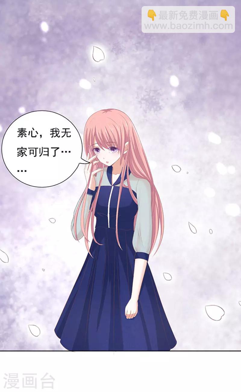 第56话 找到你1-第56话