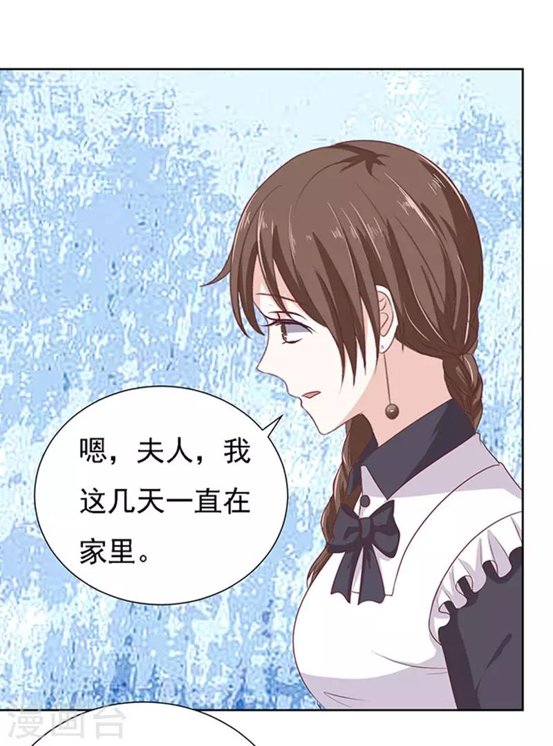 第56话 找到你1-第56话