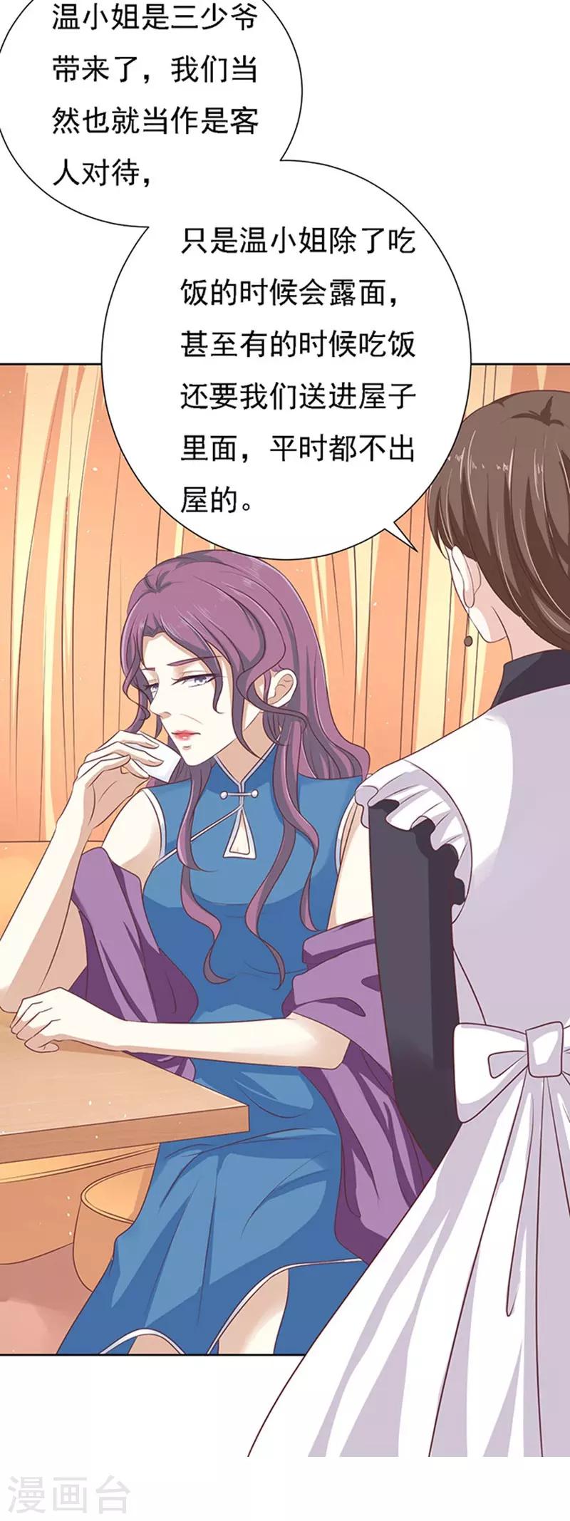 第56话 找到你1-第56话