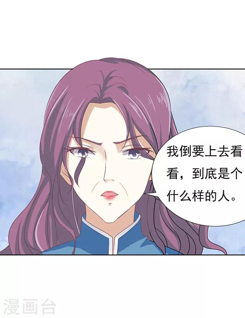 第56话 找到你1-第56话