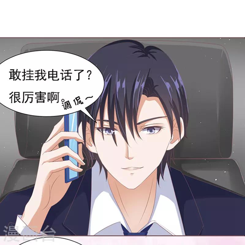 第58话 我去哪你就得去哪1-第58话