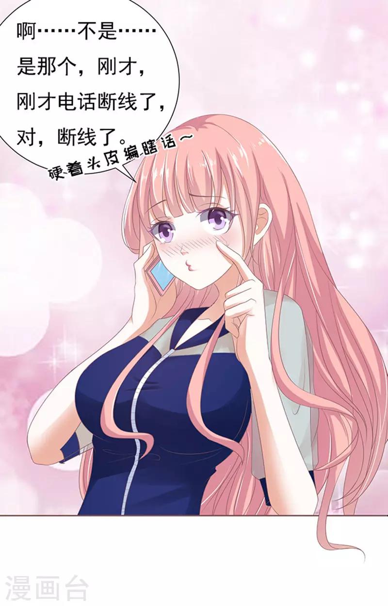 第58话 我去哪你就得去哪1-第58话