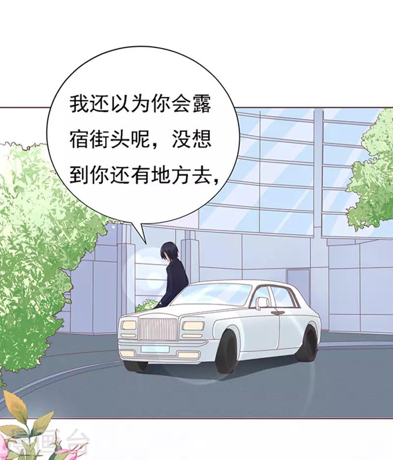 第58话 我去哪你就得去哪1-第58话