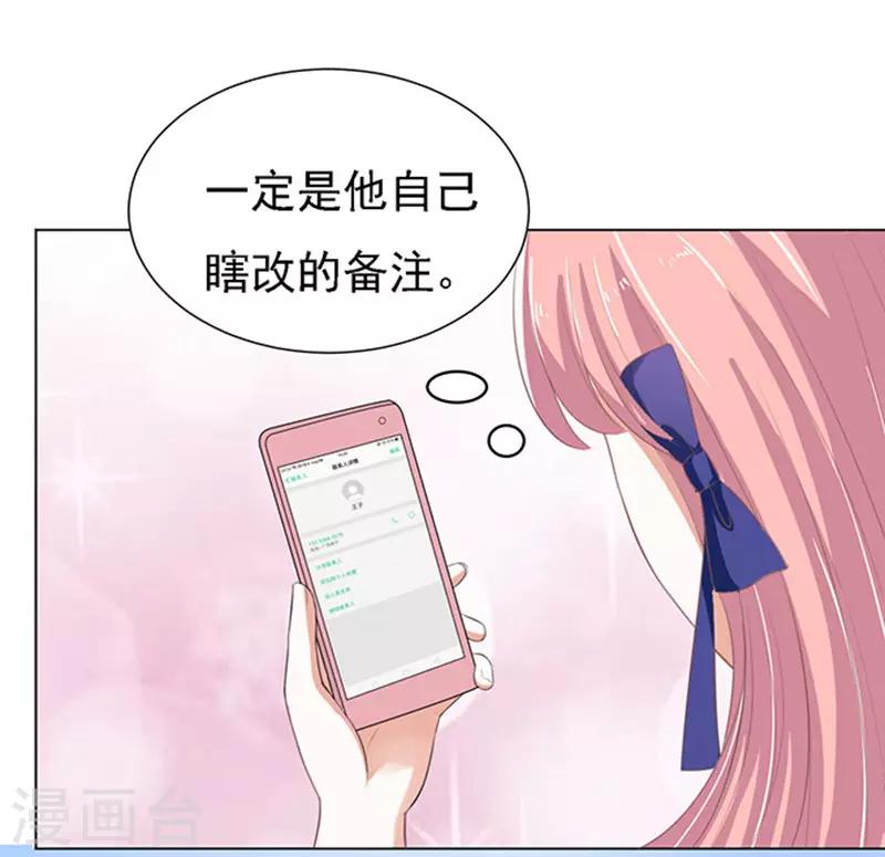 第58话 我去哪你就得去哪1-第58话