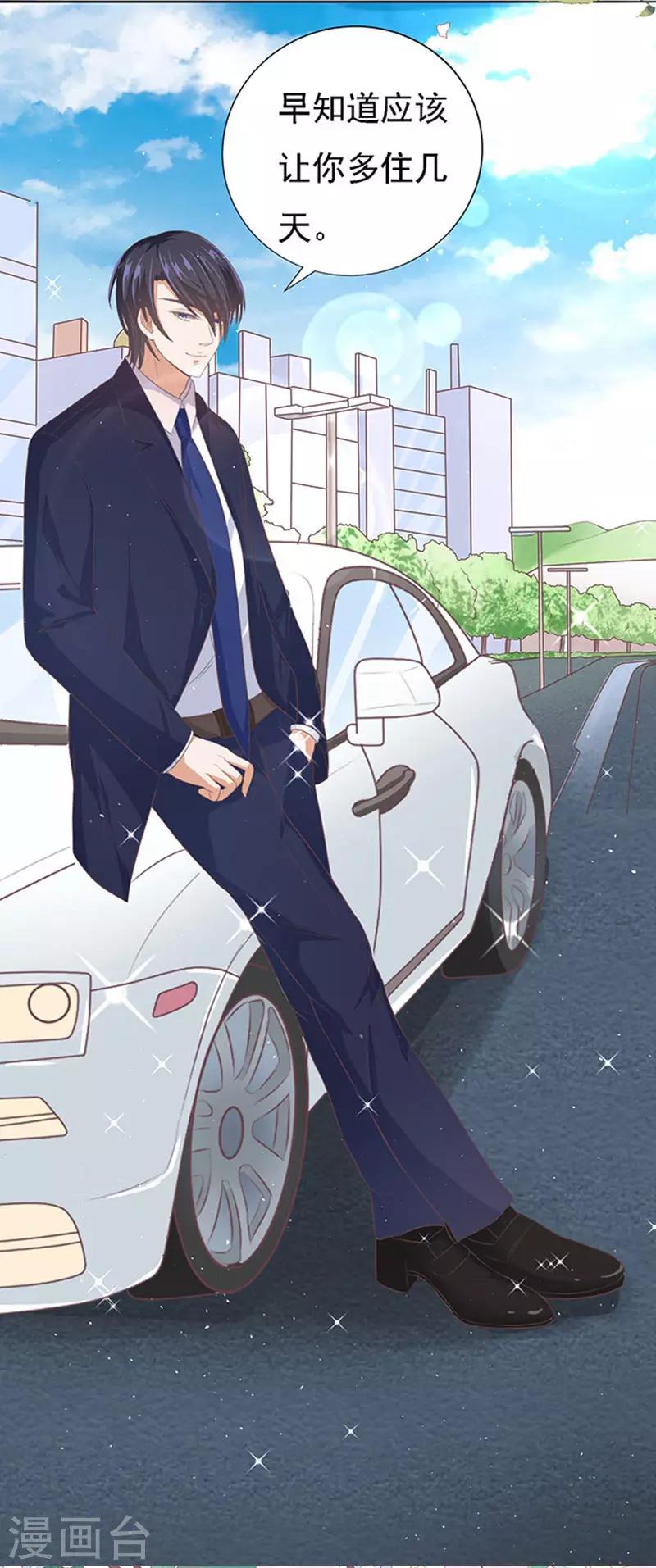 第58话 我去哪你就得去哪1-第58话