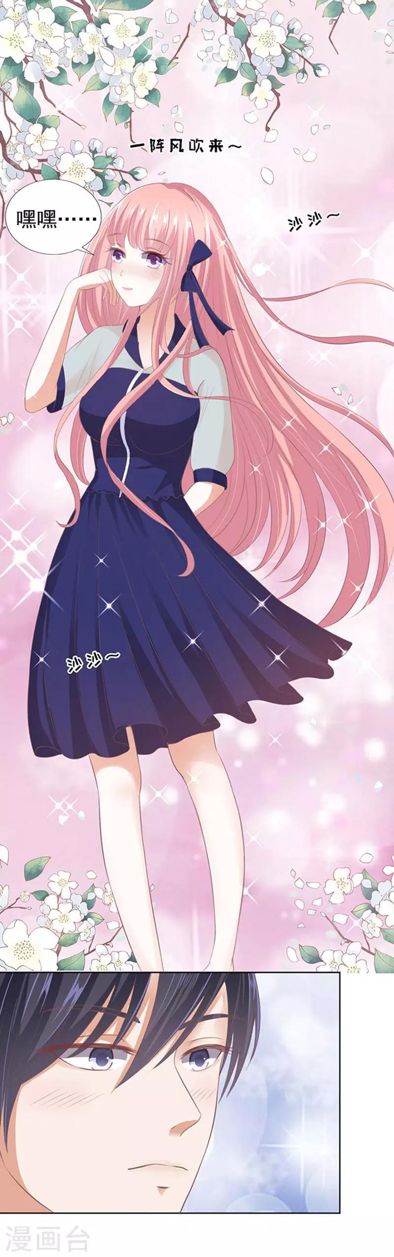 第58话 我去哪你就得去哪1-第58话