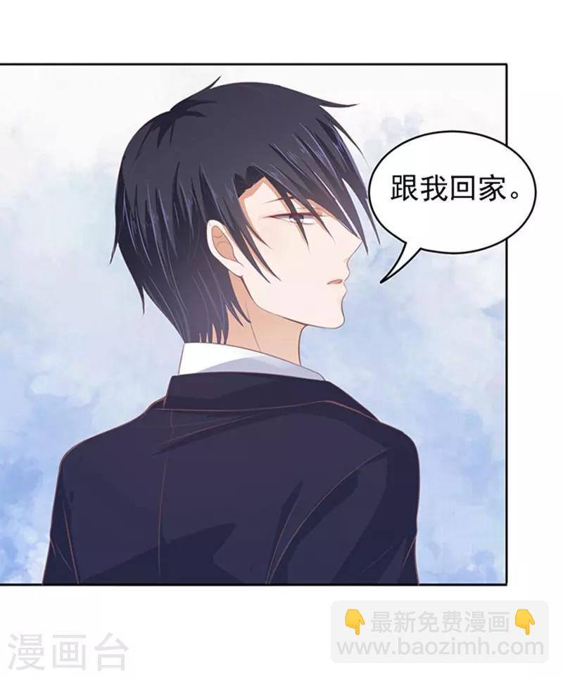 第58话 我去哪你就得去哪1-第58话