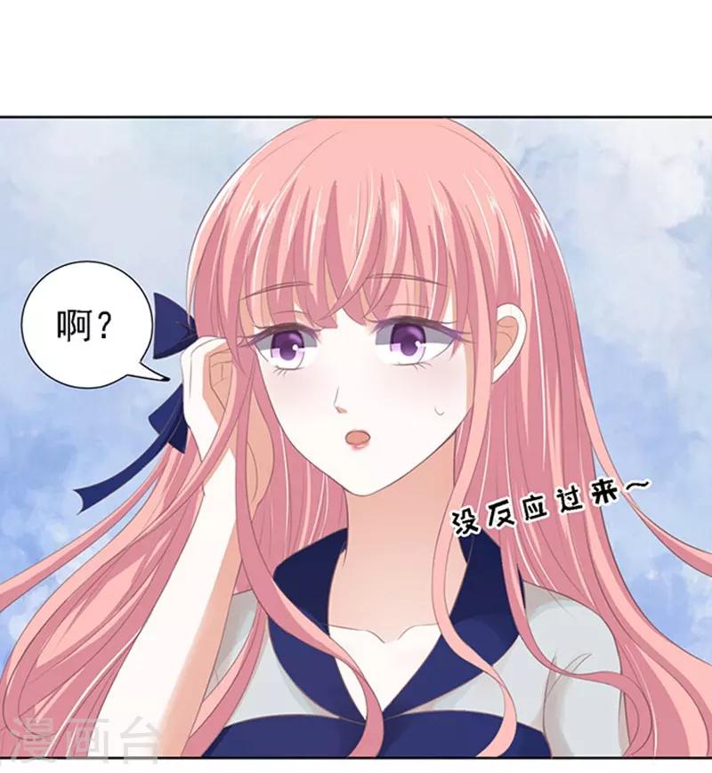 第58话 我去哪你就得去哪1-第58话