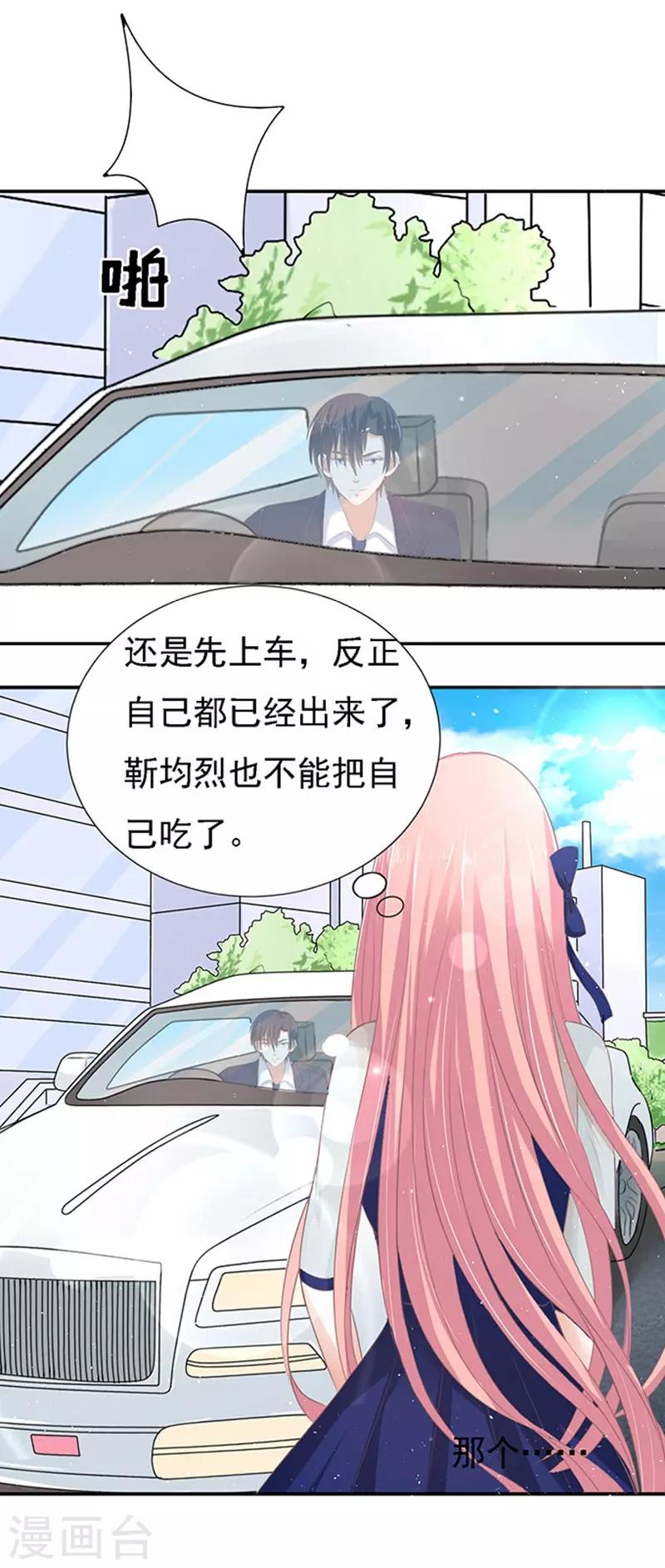 第58话 我去哪你就得去哪1-第58话