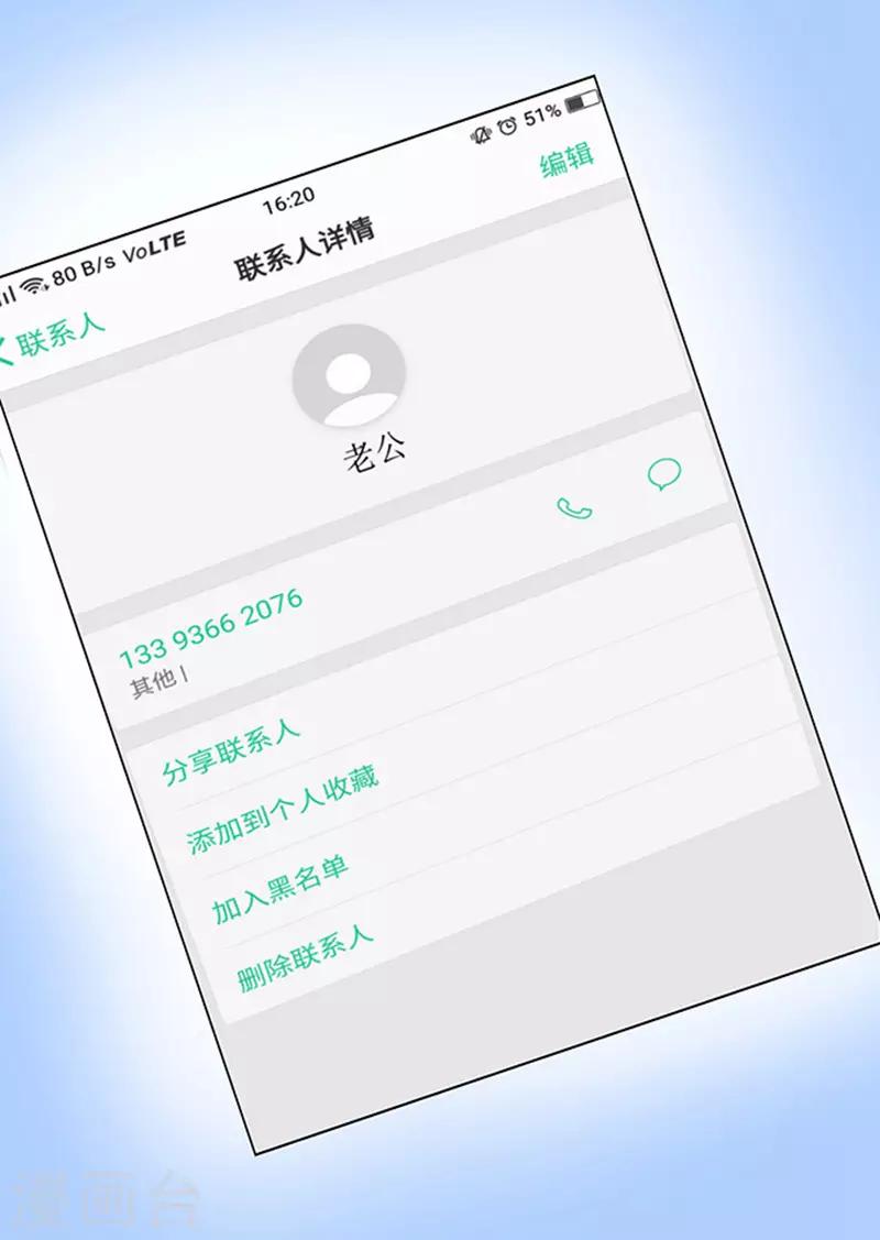 第58话 我去哪你就得去哪1-第58话