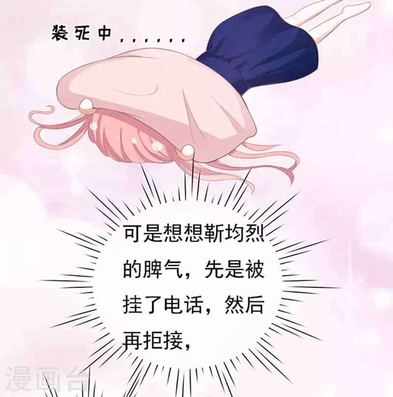 第58话 我去哪你就得去哪1-第58话