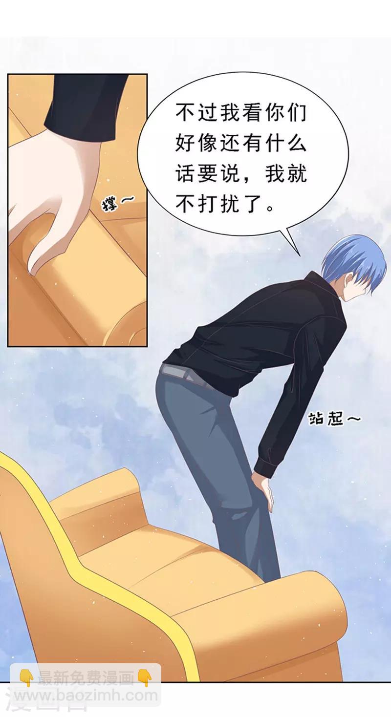 第60话 我会照顾你1-第60话