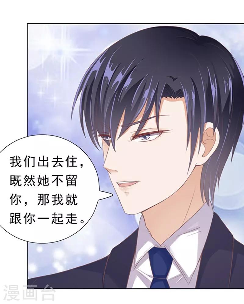 第60话 我会照顾你1-第60话