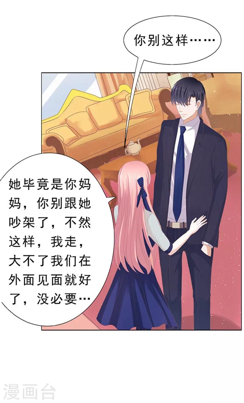 第60话 我会照顾你1-第60话