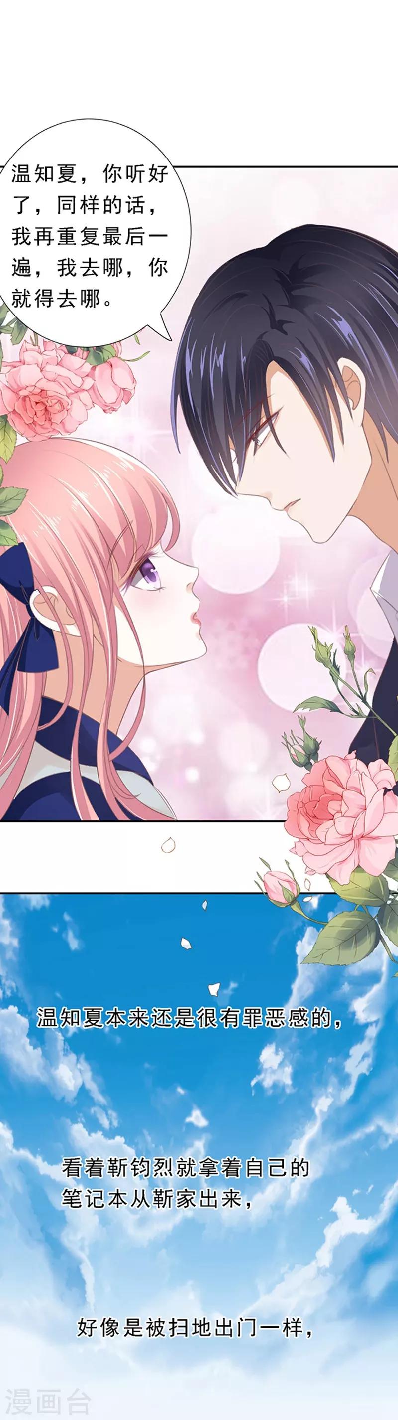 第60话 我会照顾你1-第60话