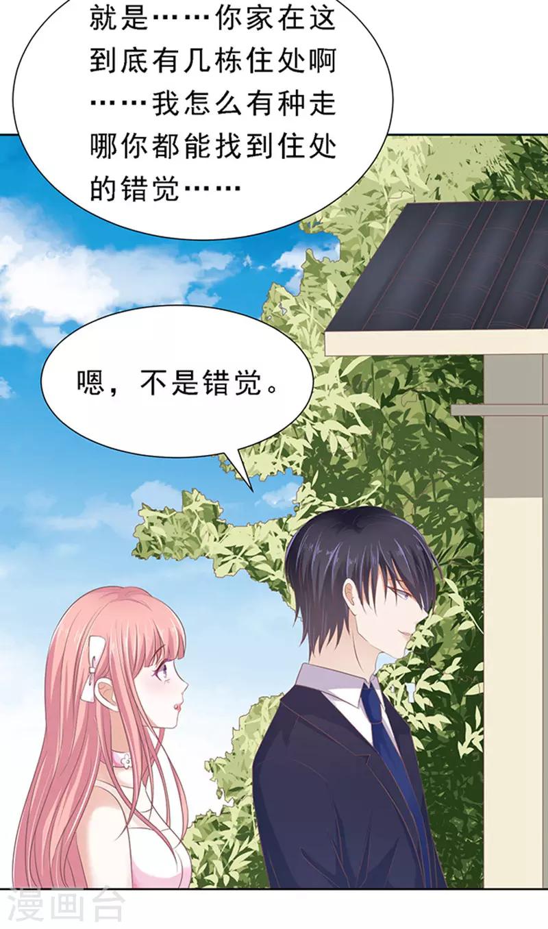 第60话 我会照顾你1-第60话